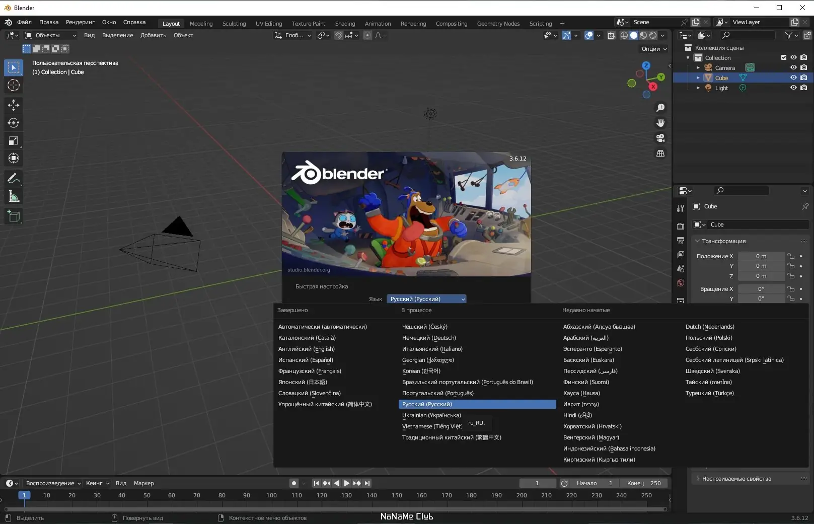 Работа с приложением