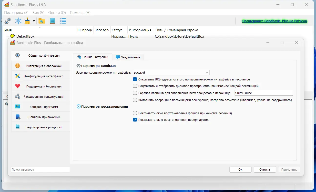 Работа с приложением