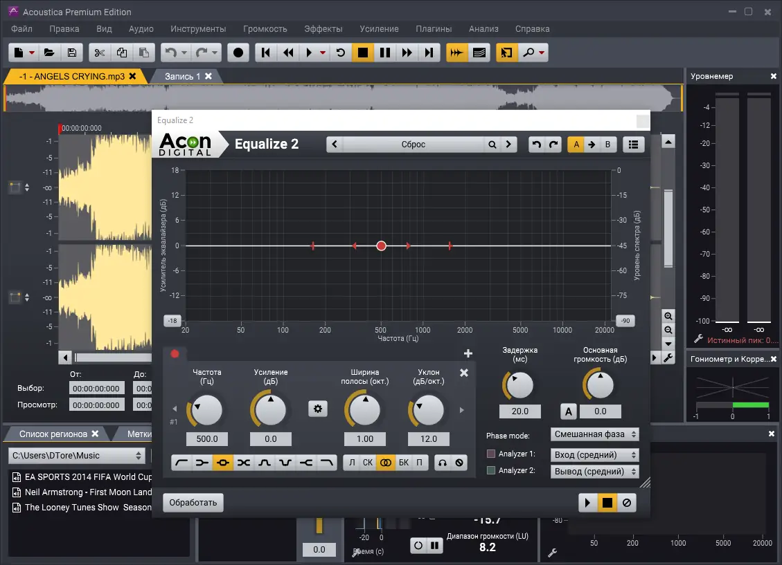 Работа с приложением