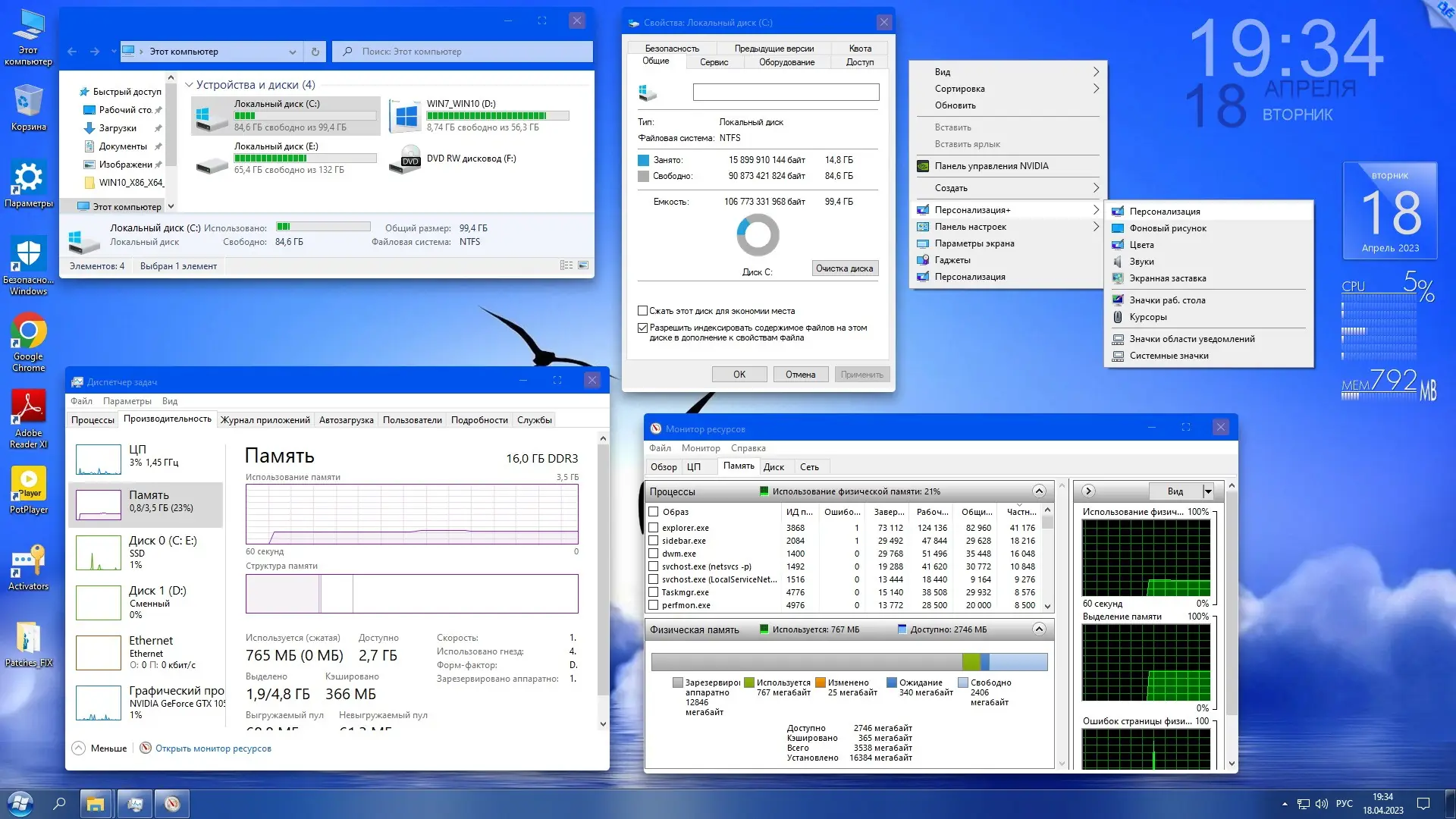 Работа с приложением