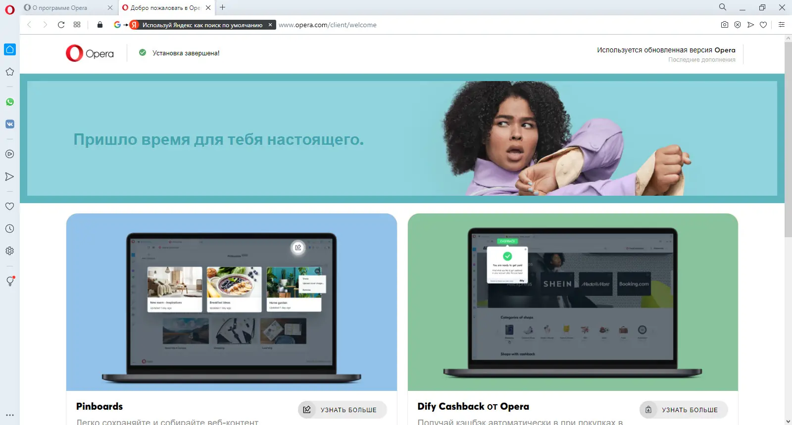 Работа с приложением