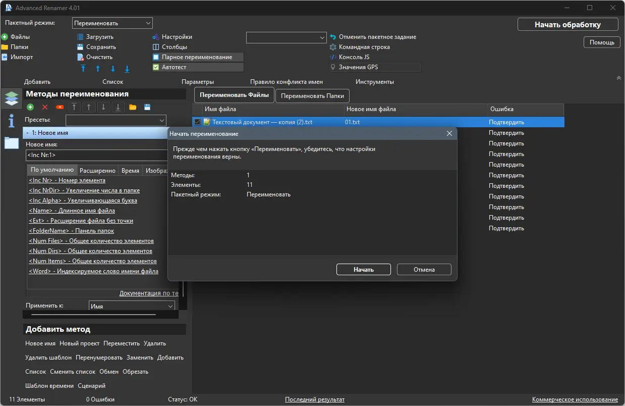 Работа с приложением
