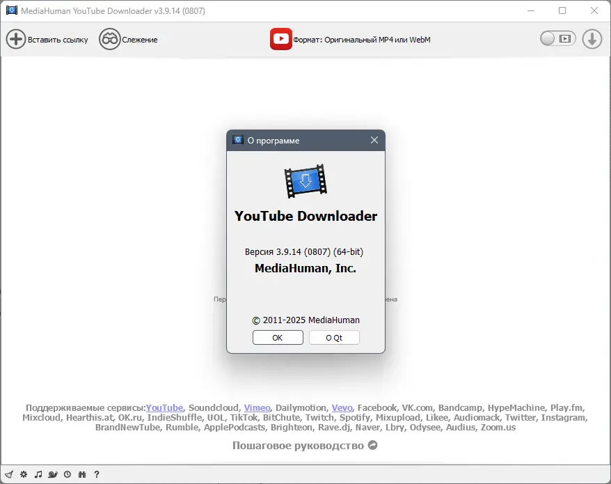 Работа с приложением