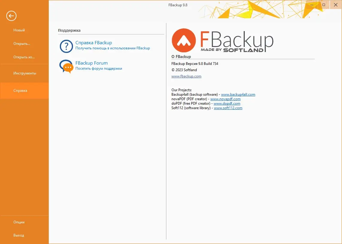 Работа с приложением