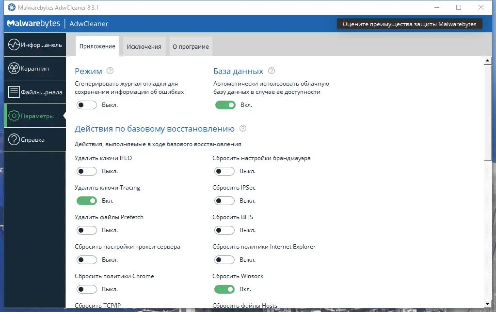 Работа с приложением
