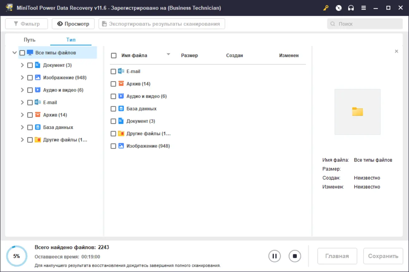 Работа с приложением