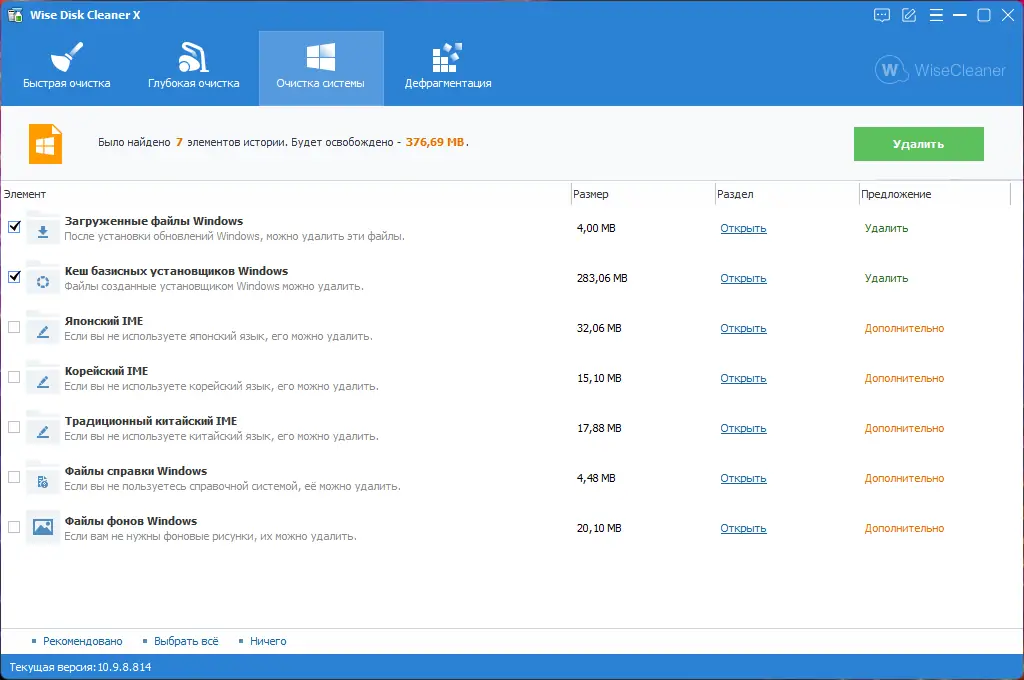 Работа с приложением