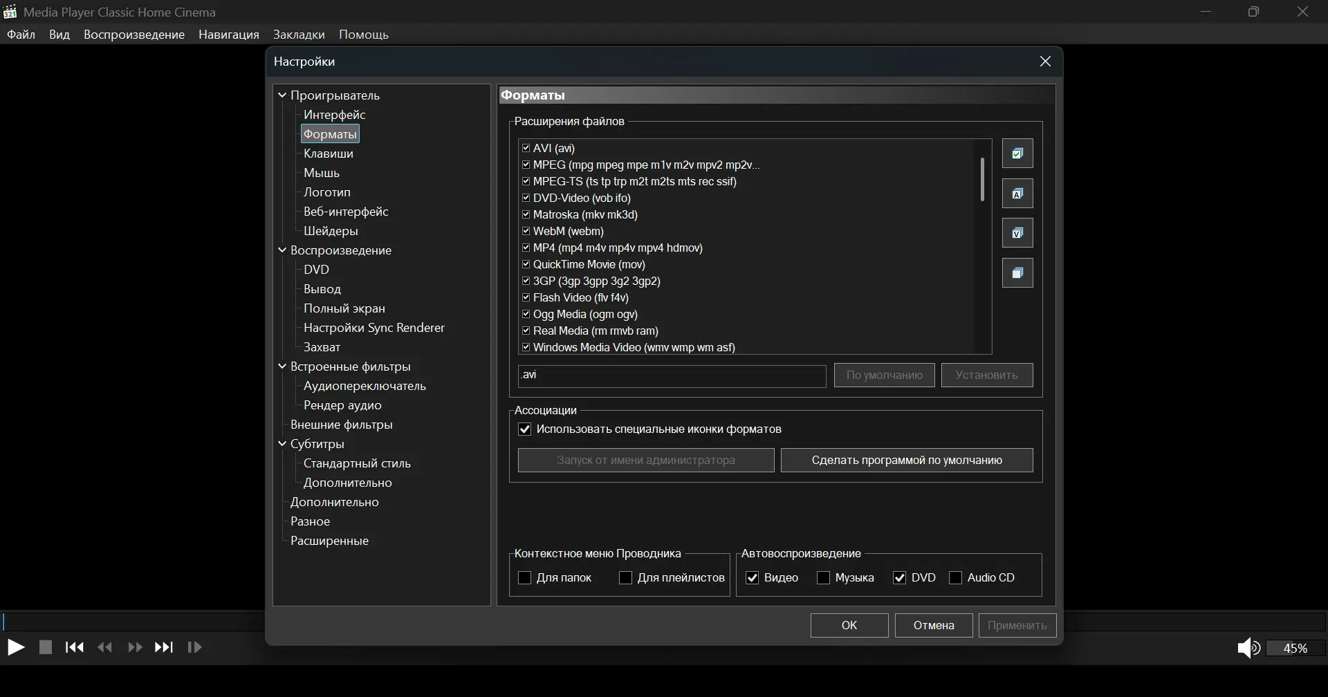 Работа с приложением