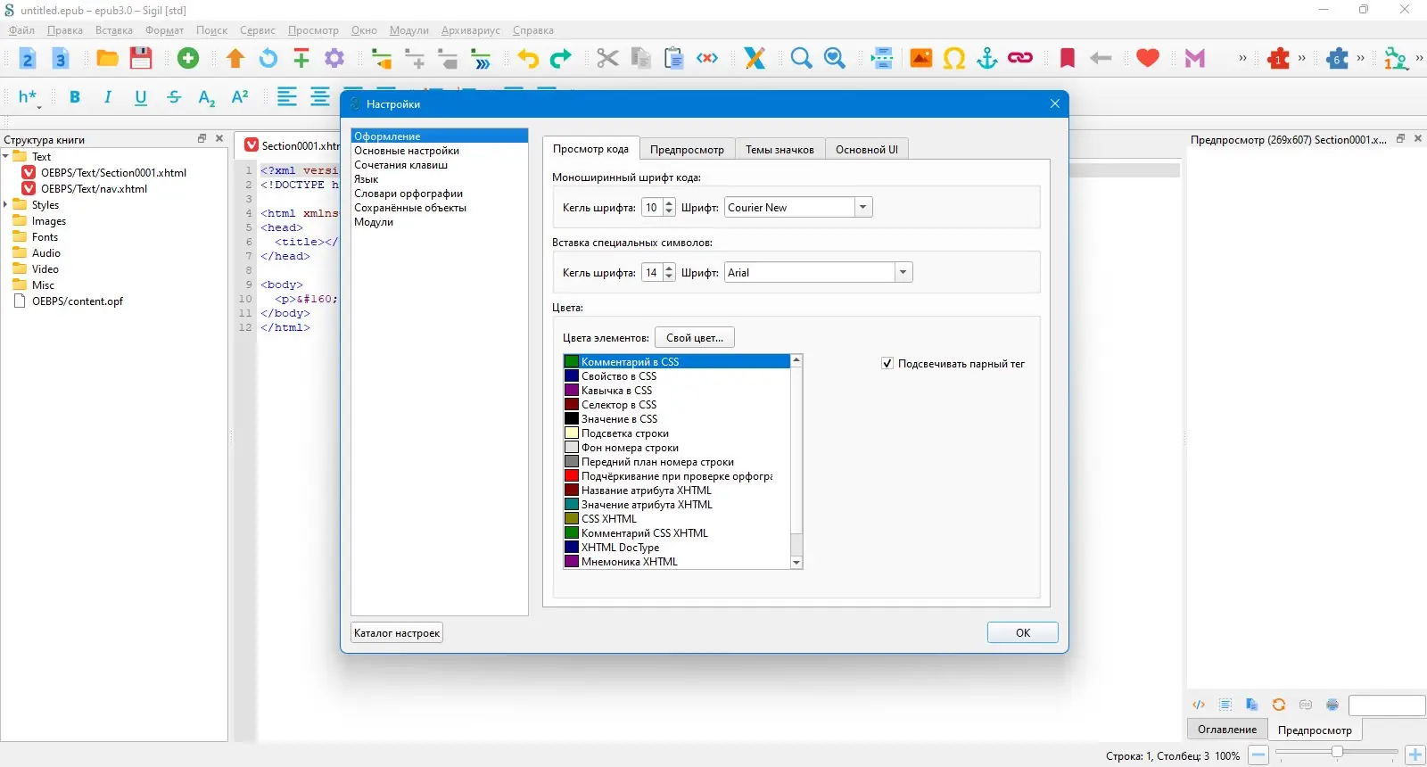 Работа с приложением