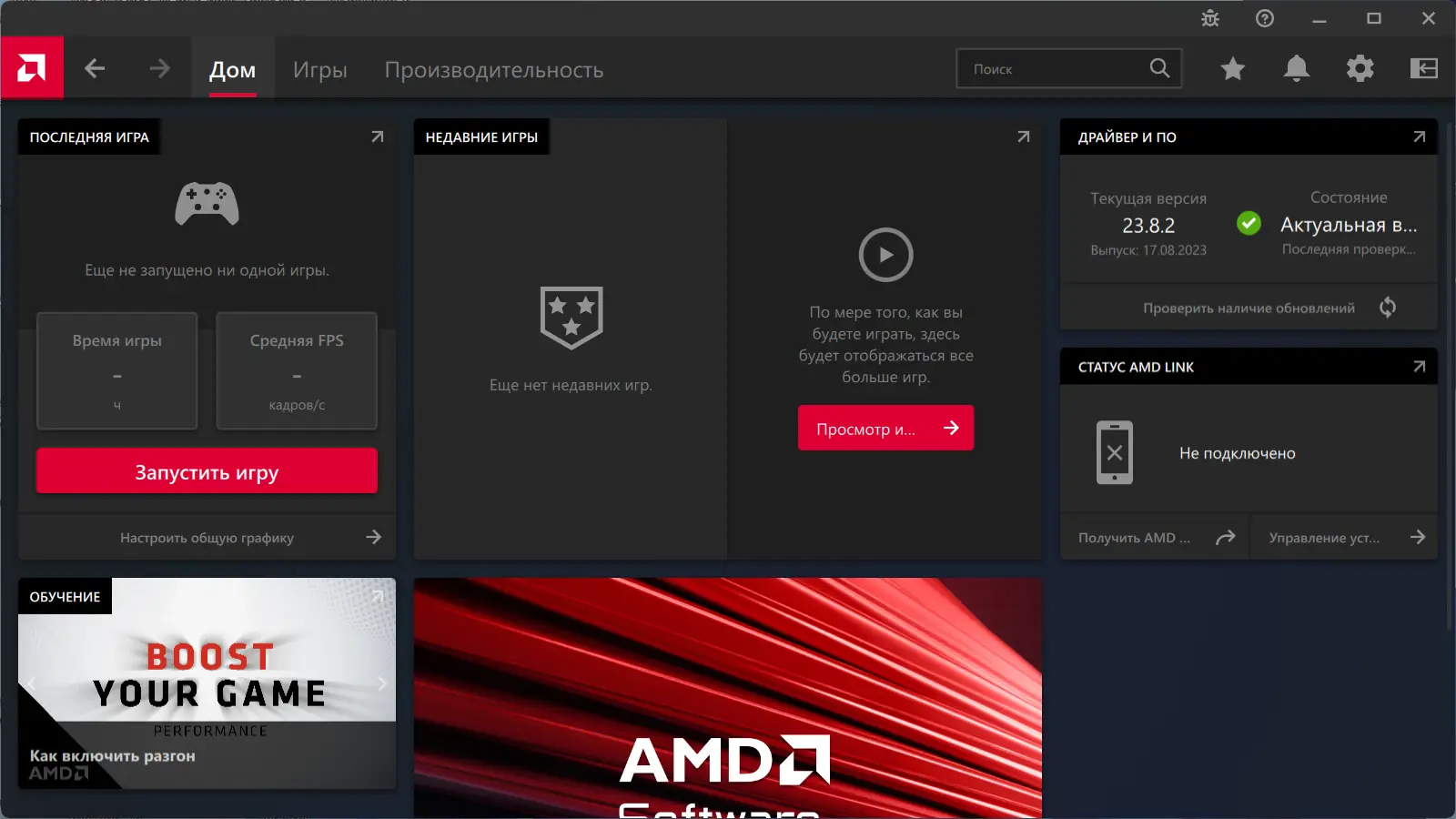 Работа с приложением
