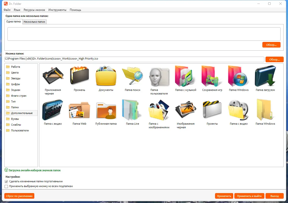 Работа с приложением