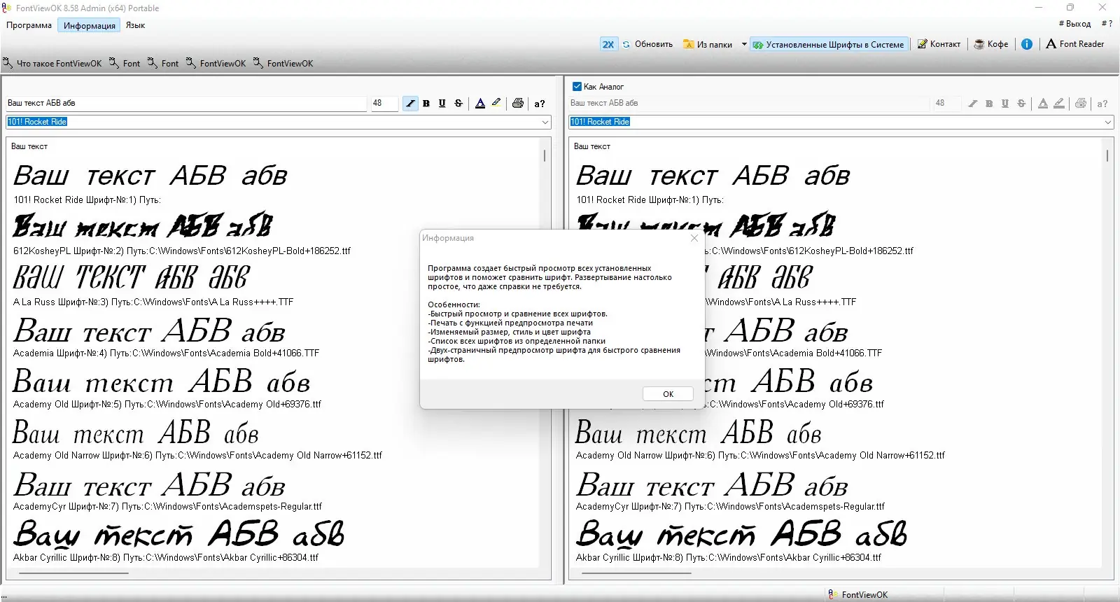 Работа с приложением