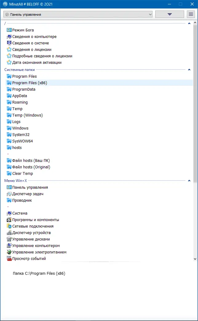 Работа с приложением
