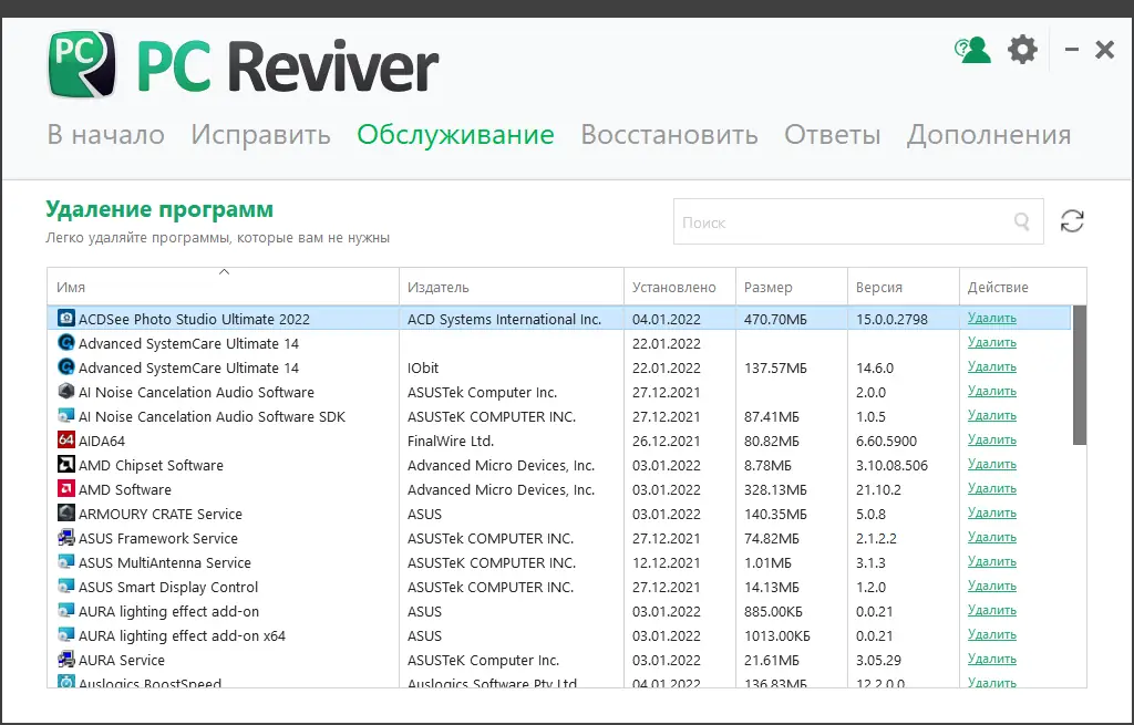 Работа с приложением