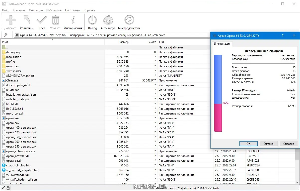 Работа с приложением