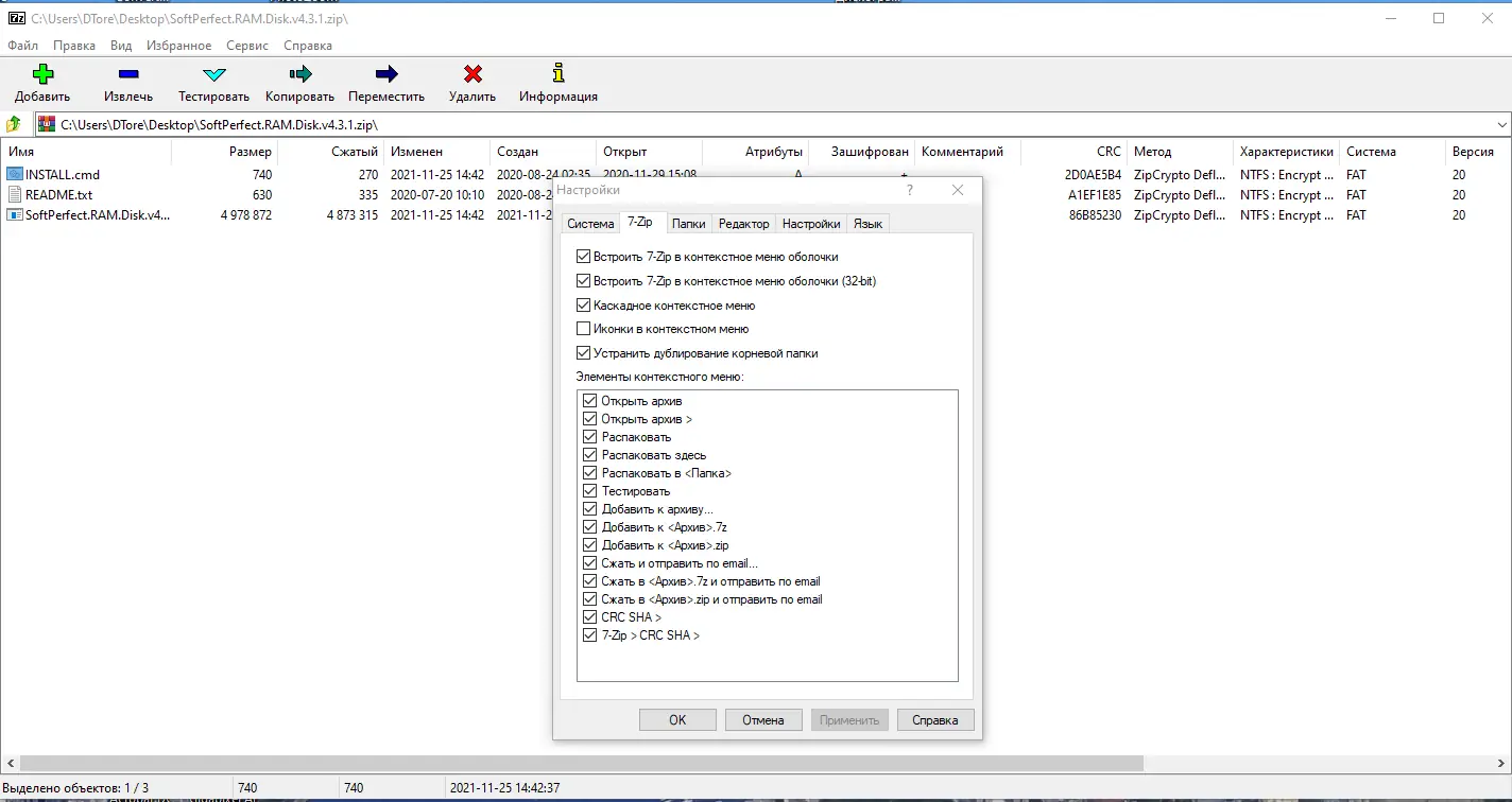 Работа с приложением