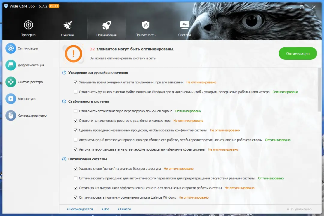 Работа с приложением