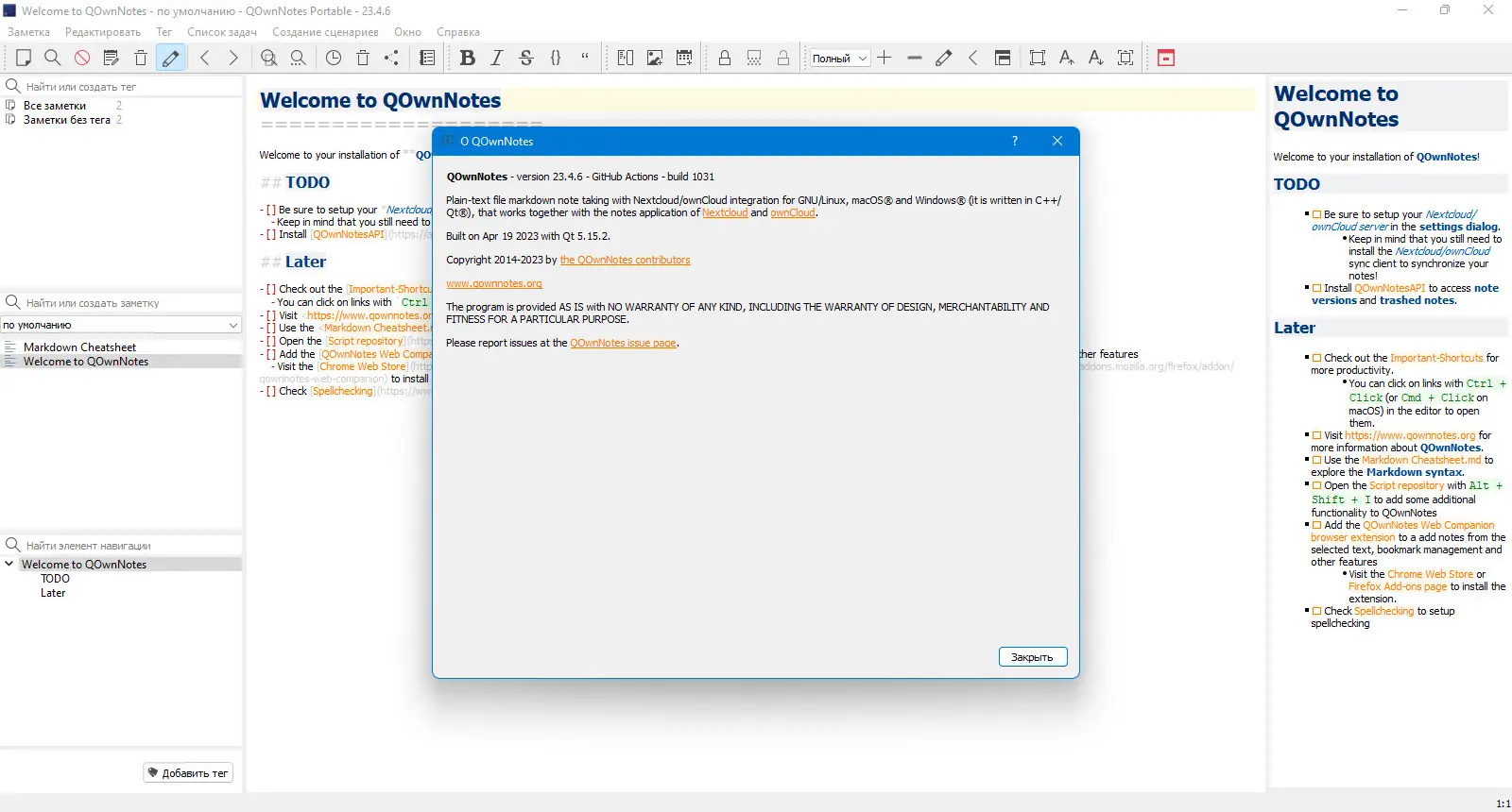 Работа с приложением
