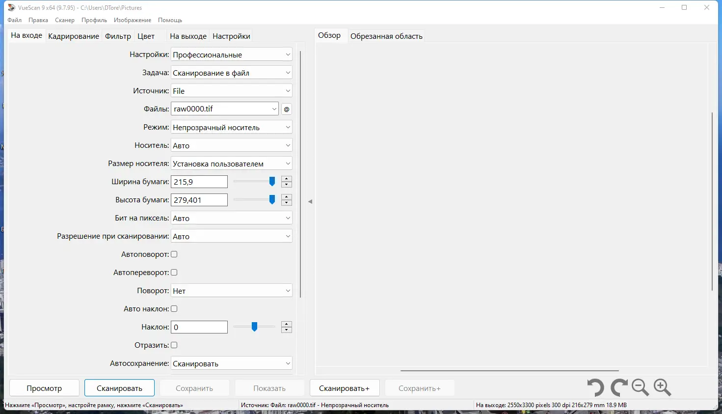 Работа с приложением