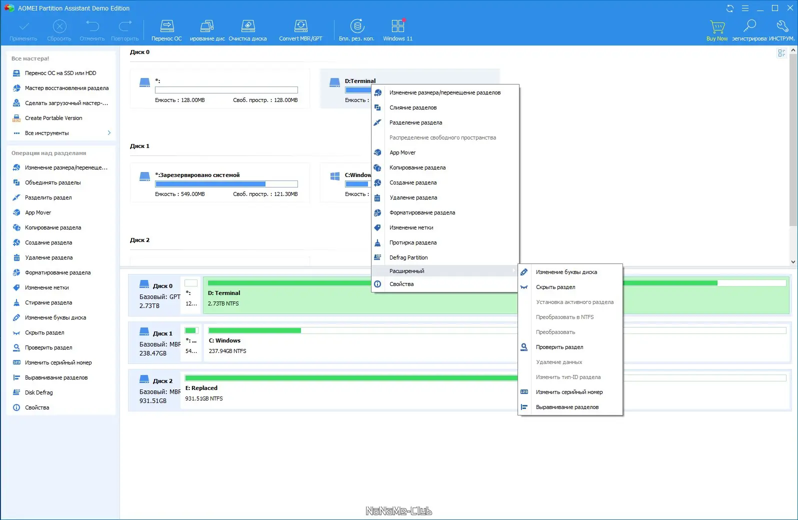 Работа с приложением