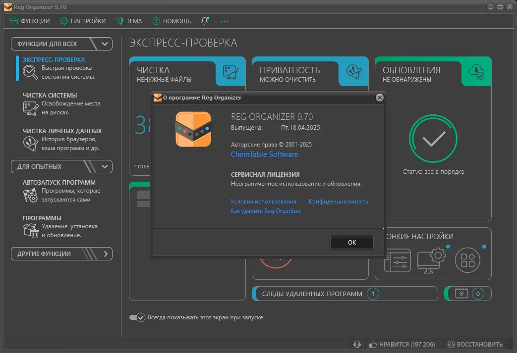 Работа с приложением