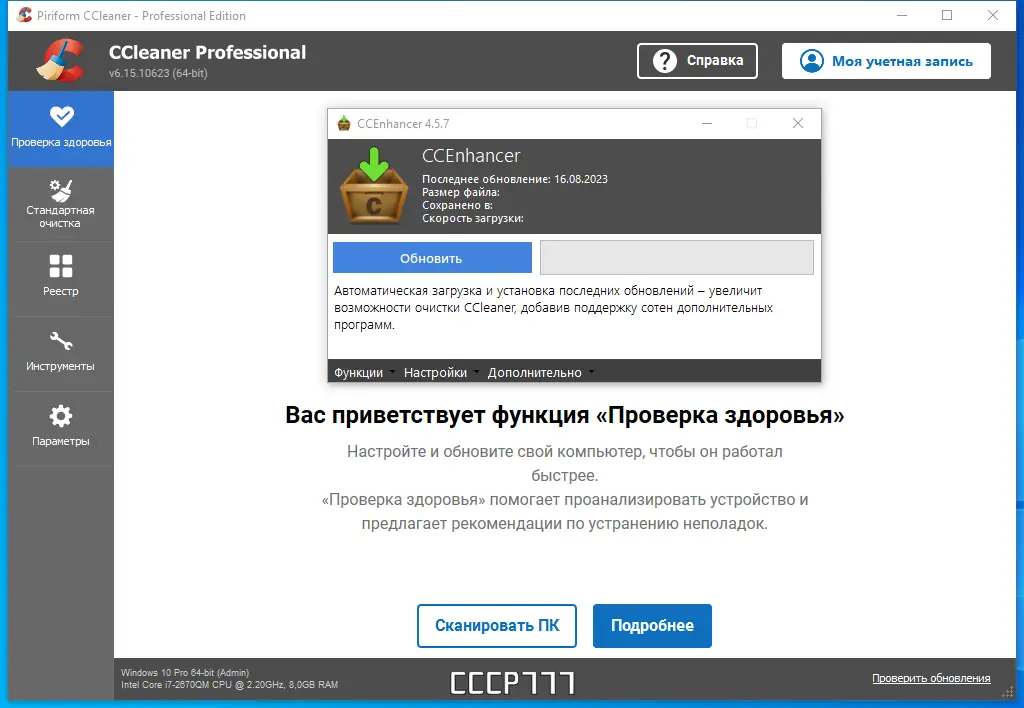 Работа с приложением