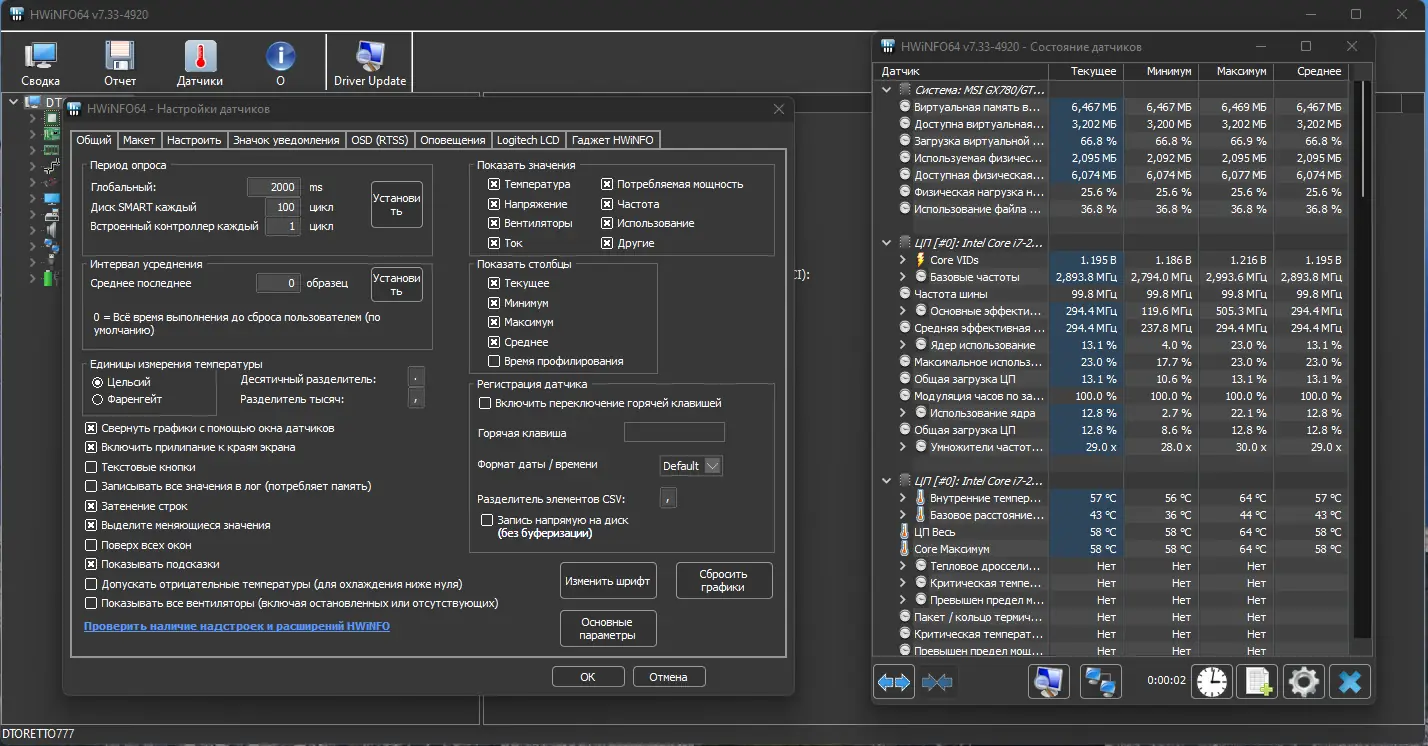 Работа с приложением