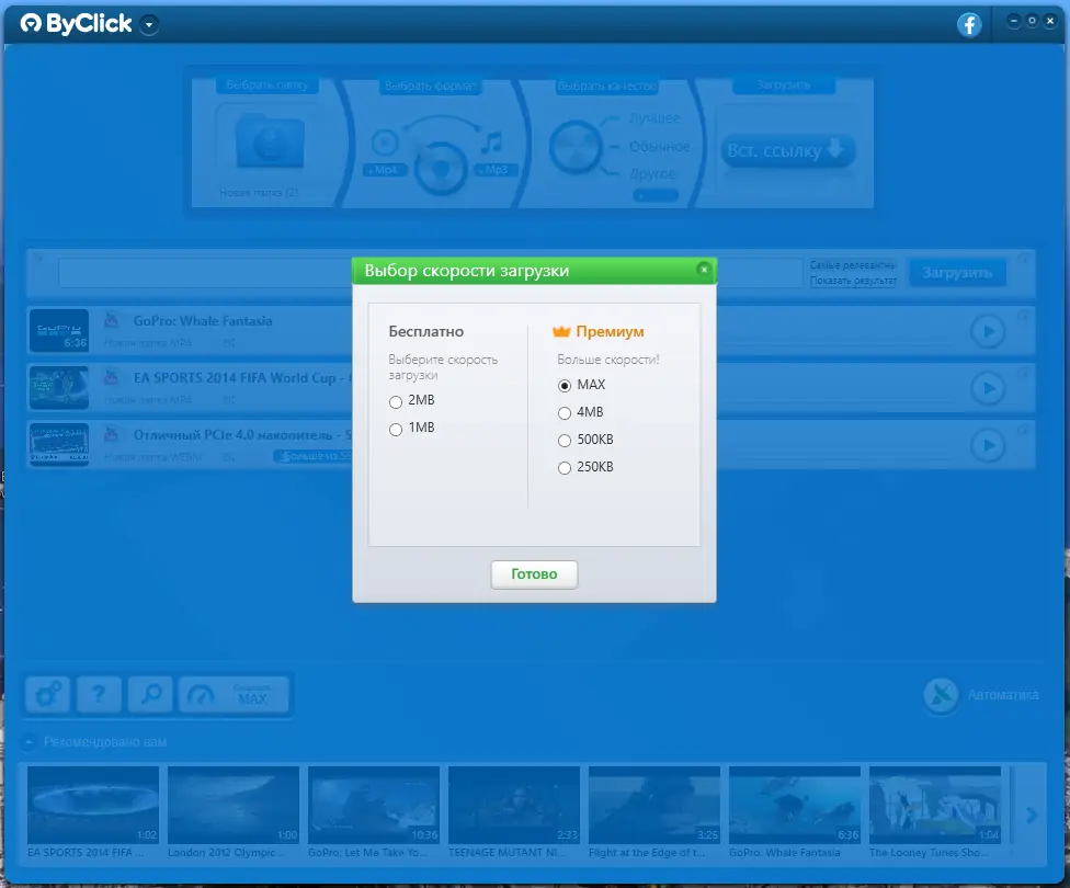 Работа с приложением