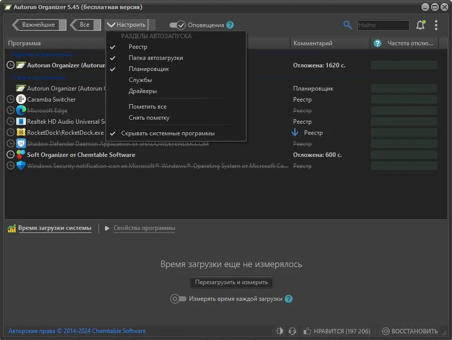 Работа с приложением