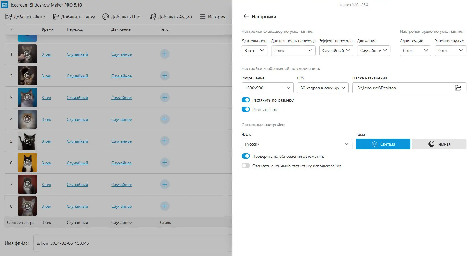 Работа с приложением