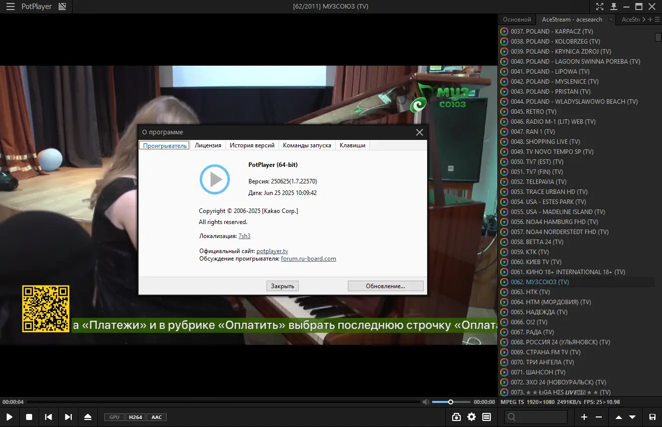 Работа с приложением