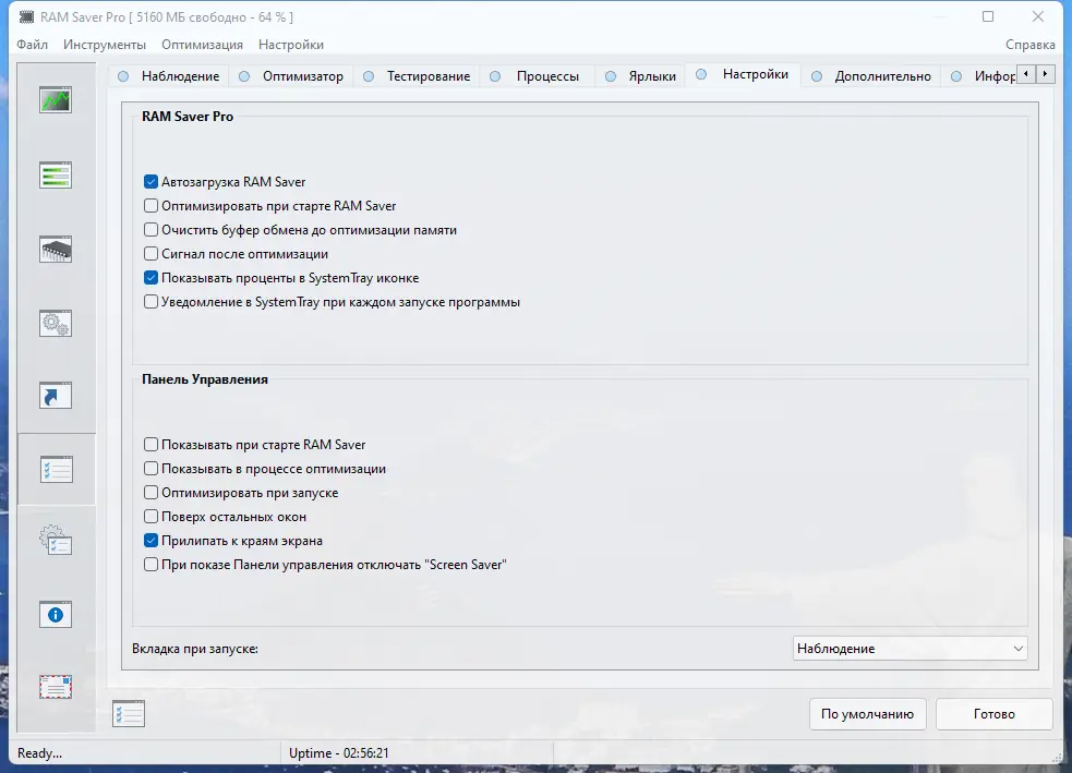 Работа с приложением