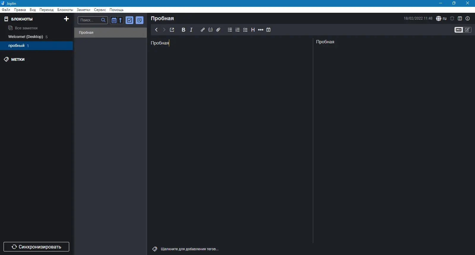 Работа с приложением