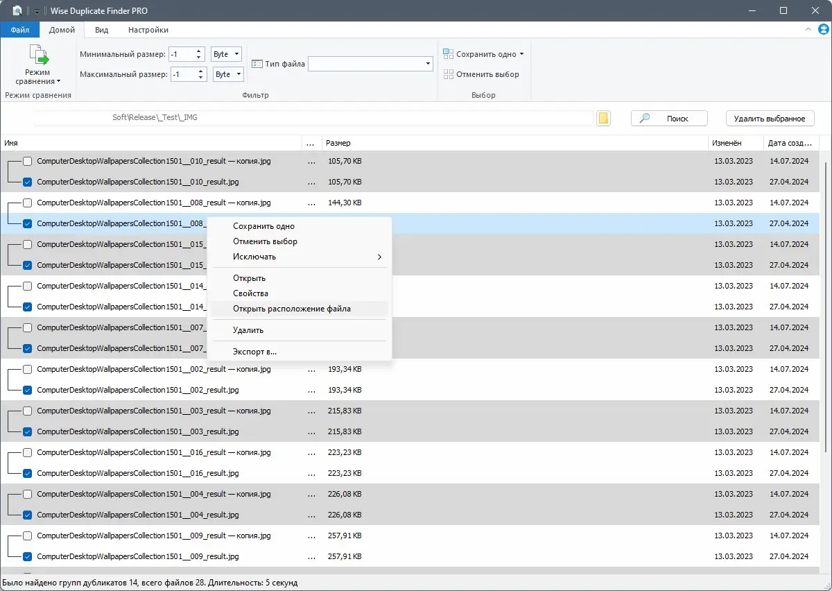 Работа с приложением