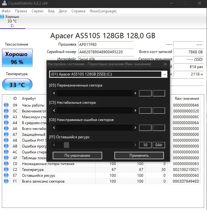 Работа с приложением