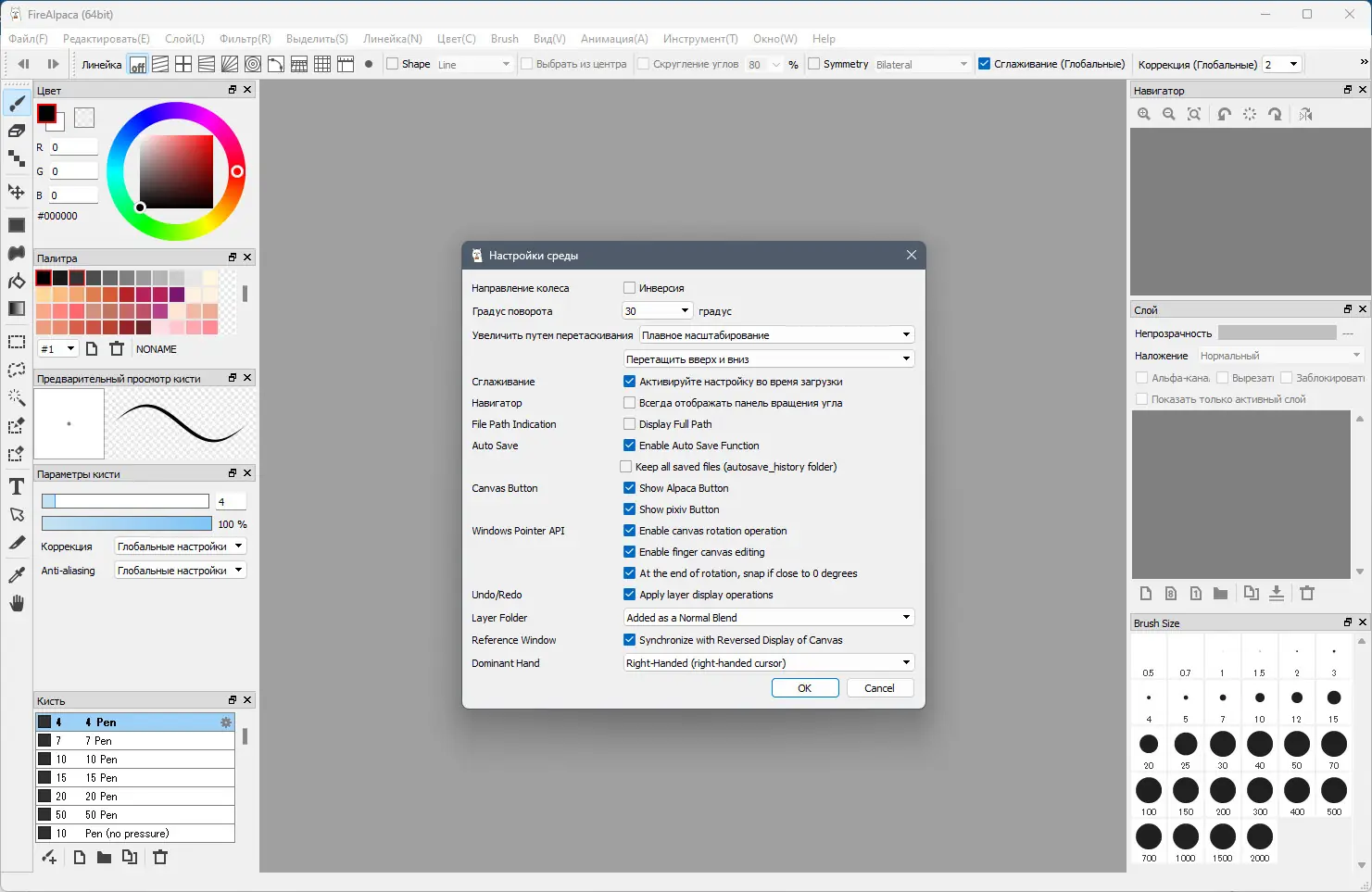 Работа с приложением