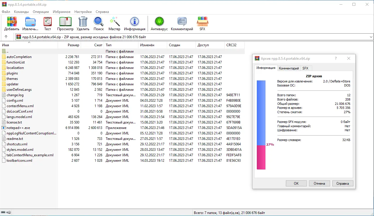 Работа с приложением