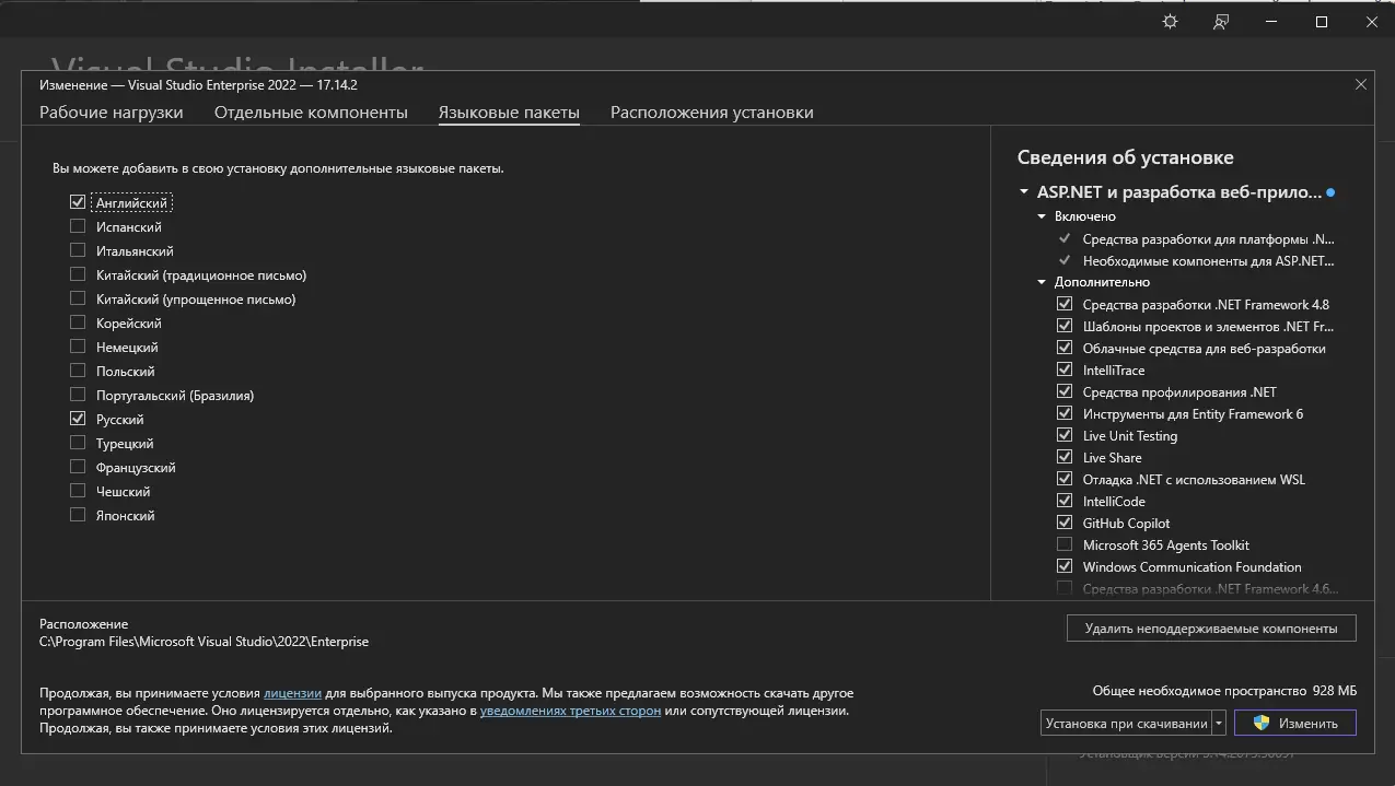 Работа с приложением