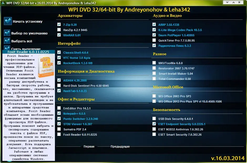 Работа с приложением
