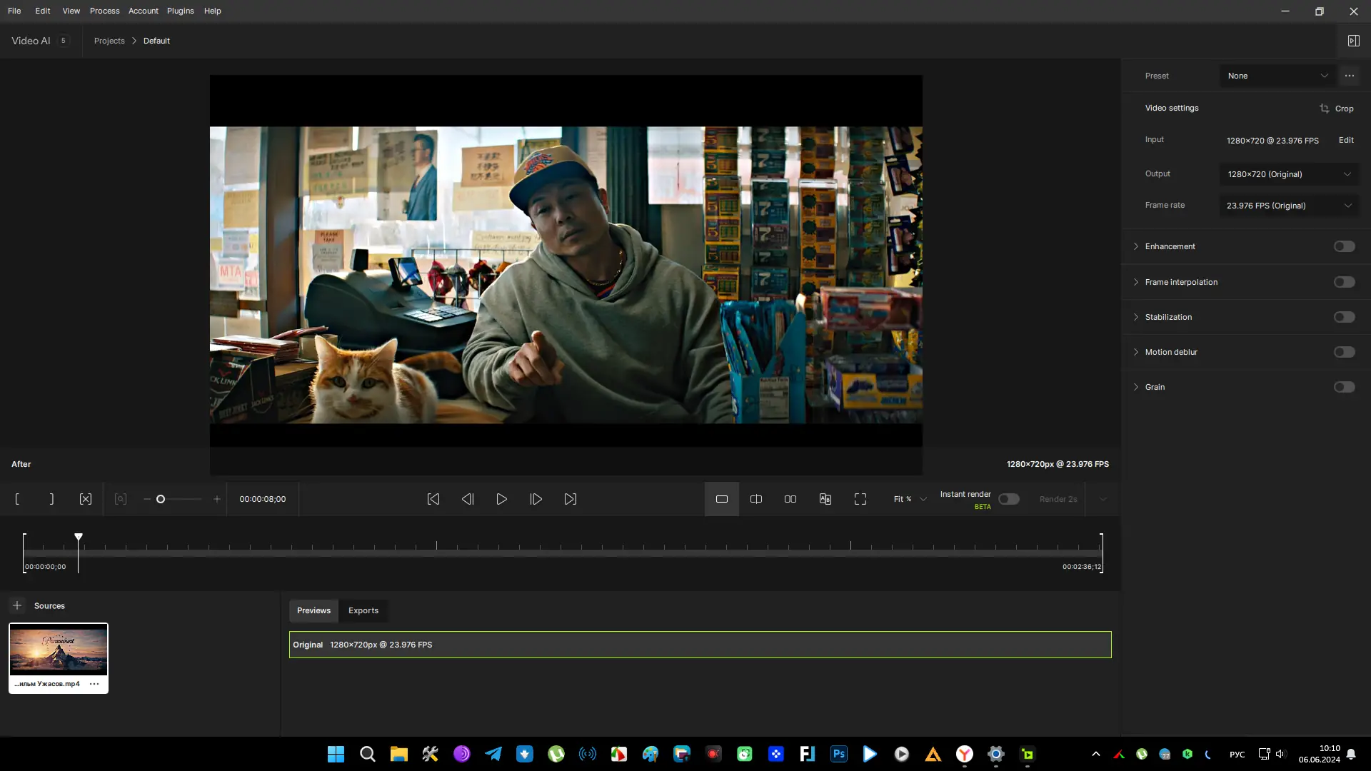 Работа с приложением