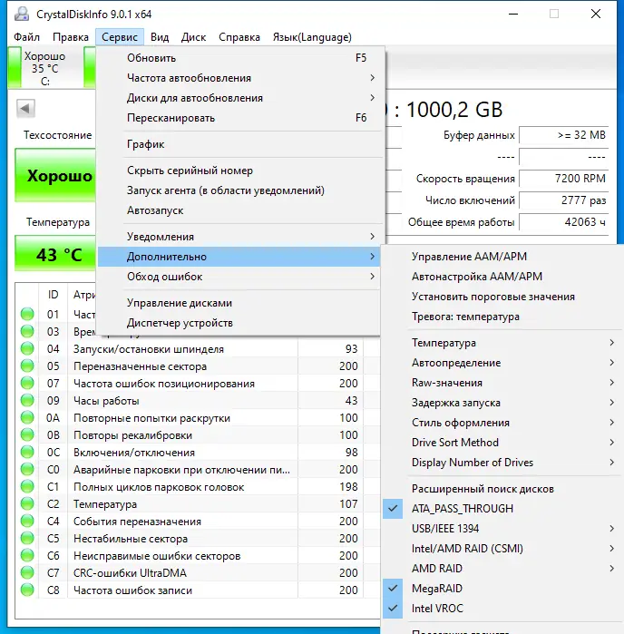 Работа с приложением