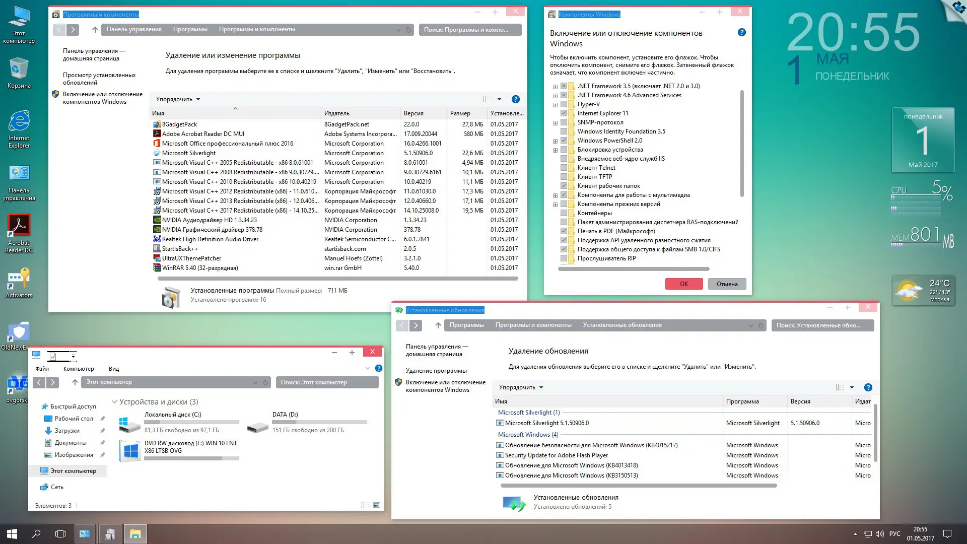Работа с приложением
