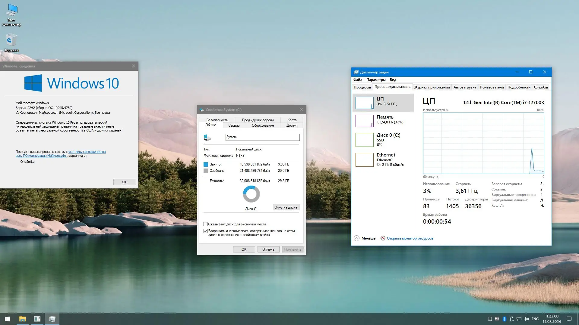Работа с приложением