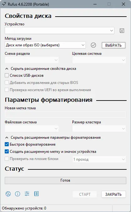 Работа с приложением