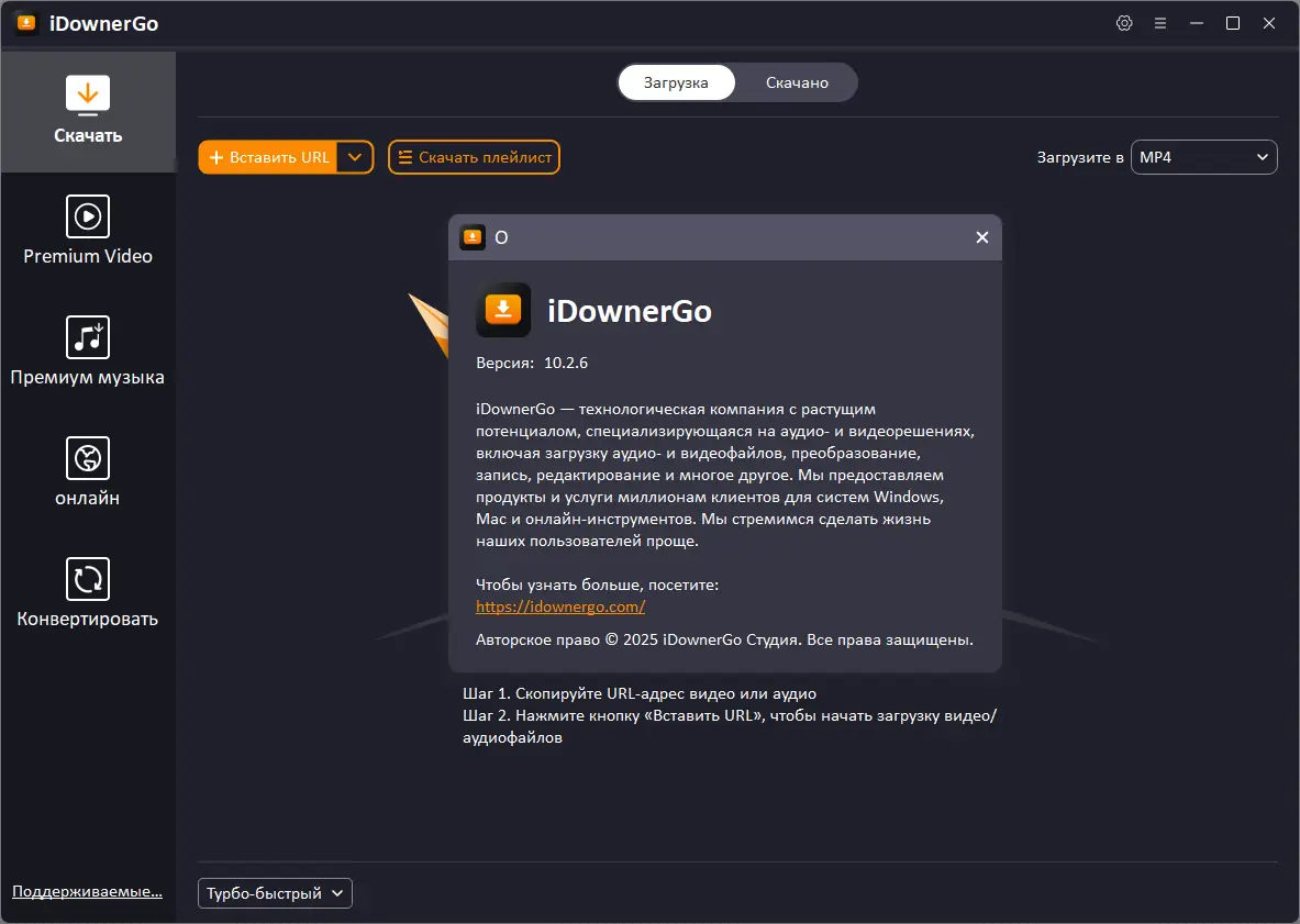 Работа с приложением
