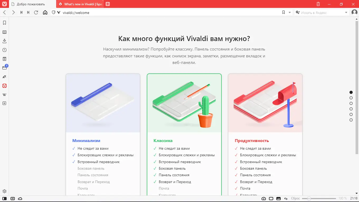 Работа с приложением