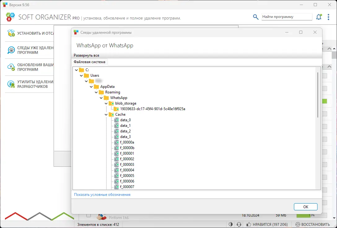 Работа с приложением