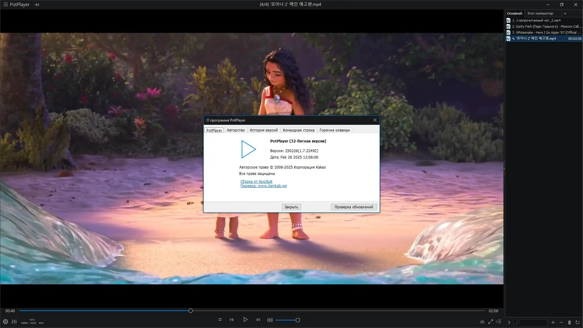 Работа с приложением