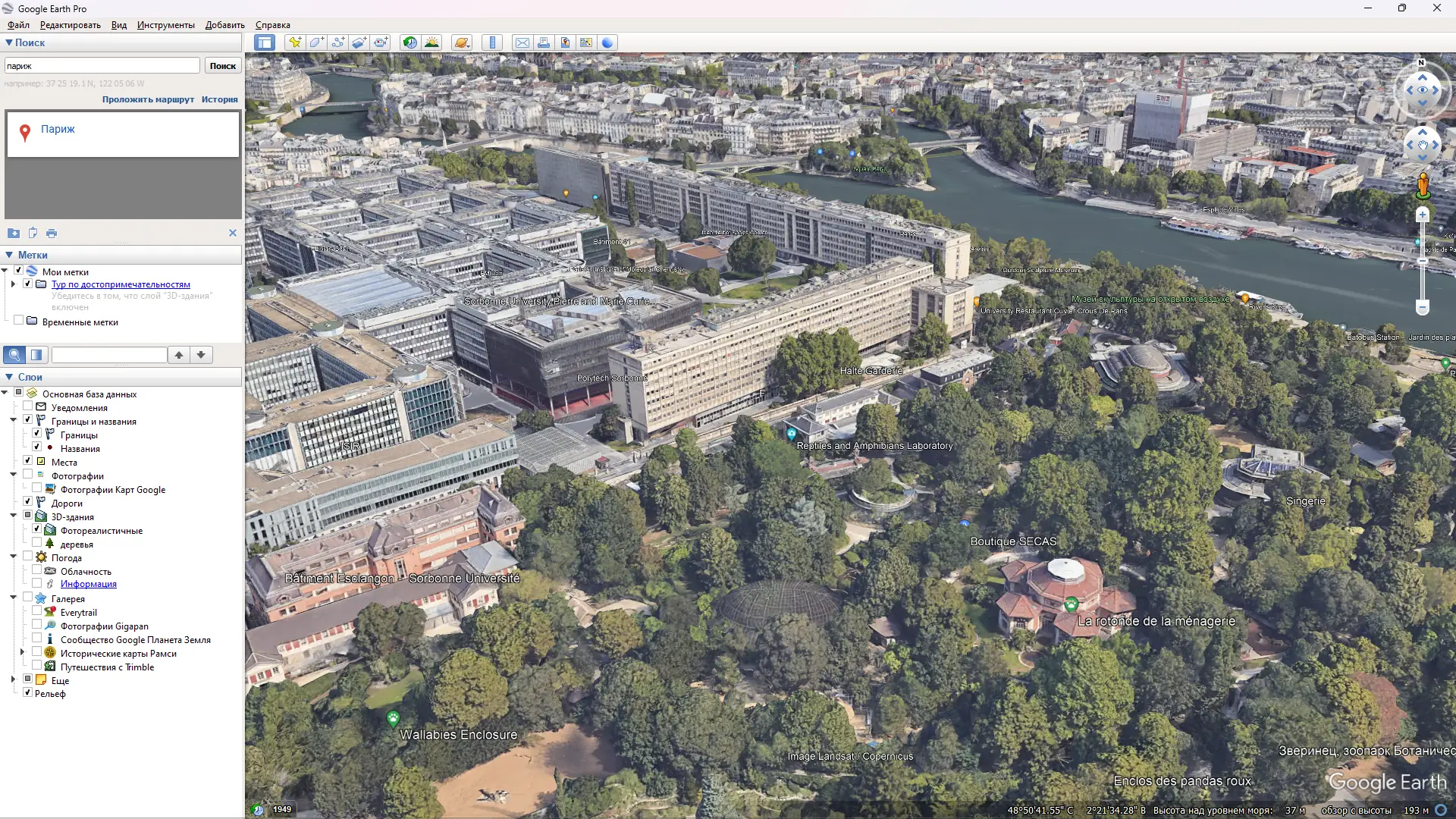 Работа с приложением