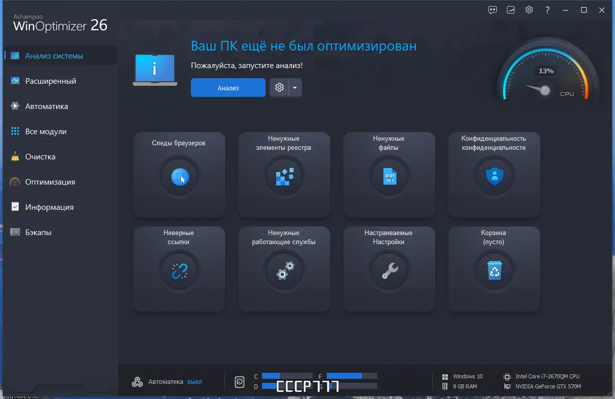 Работа с приложением